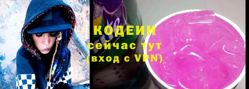 Codein Purple Drank  Аркадак 